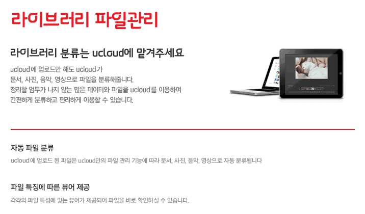 유클라우드(Ucloud) 이미지