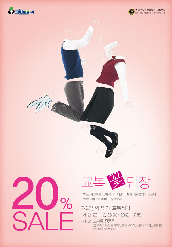 대림세탁 이미지