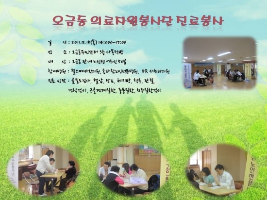 Dr.목의원 이미지