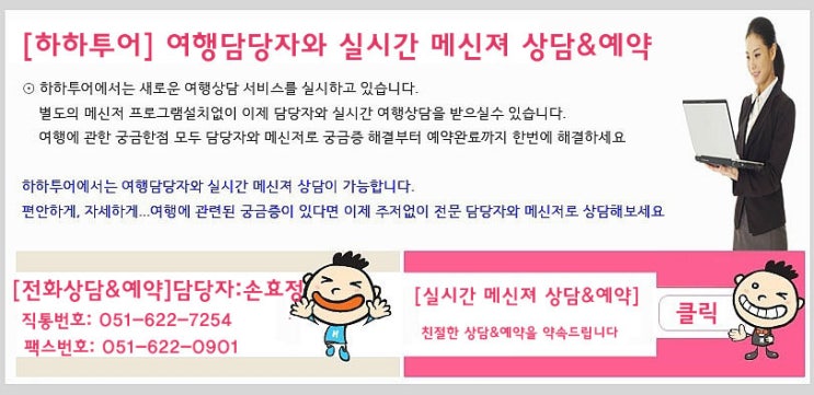 (주)공정여행 풍덩 이미지