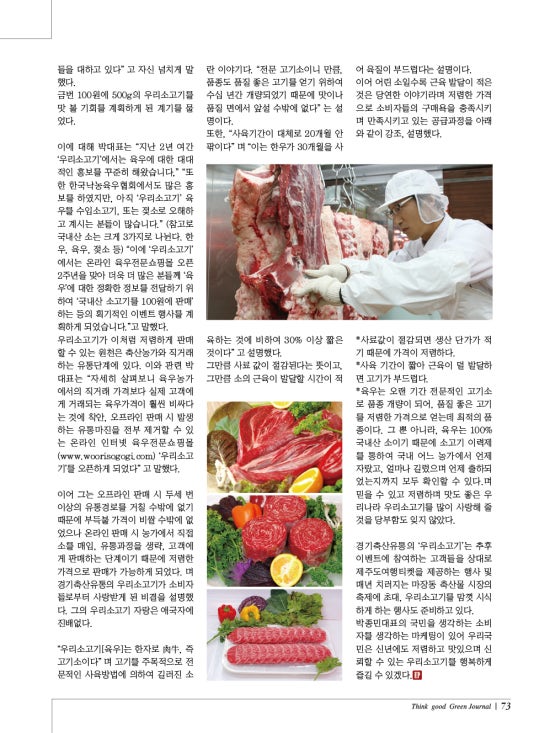 경기축산유통 이미지