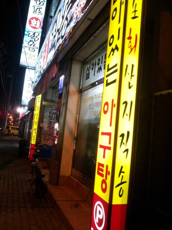 감포회직송 이미지