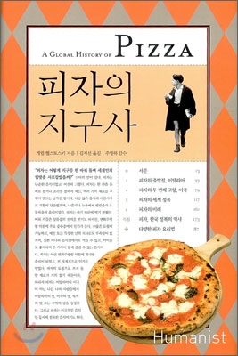 지구사 이미지