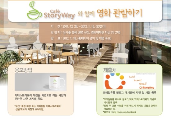 카페스토리 이미지