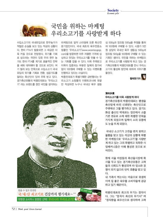경기축산유통 이미지