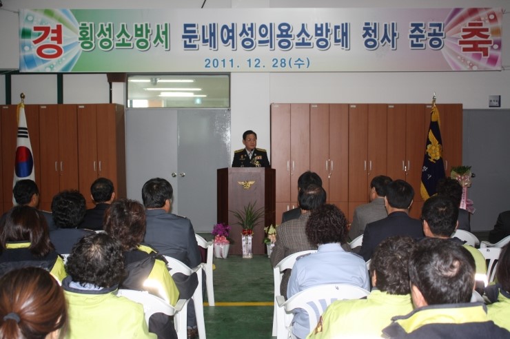 횡성소방서(둔내소방서119안전센터) 이미지