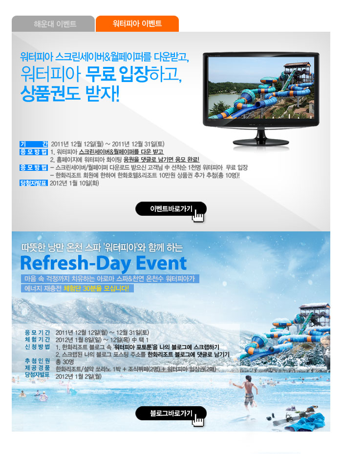 워터피아리조트 이미지