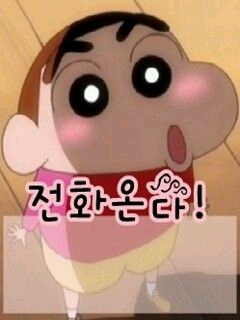 짱구폰 이미지