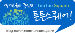 (주)튼튼 이미지
