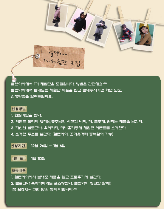 헬렌스타일 이미지