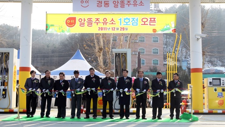 경동주유소 이미지