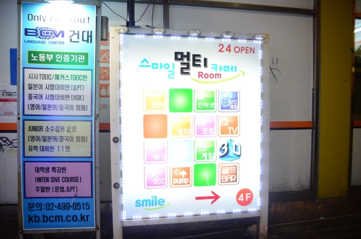스마일멀티방 이미지
