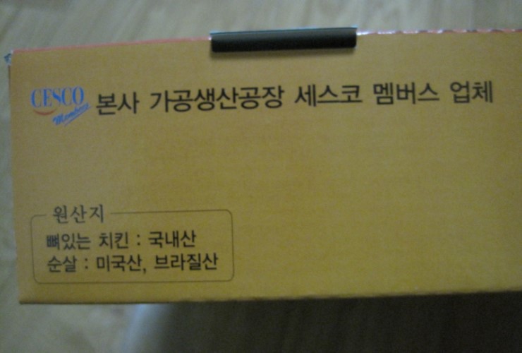 파닭불 이미지