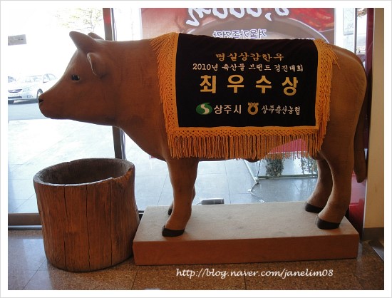 명실상감한우홍보테마타운 이미지