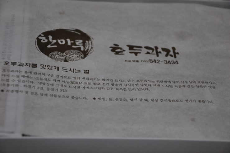 한마루식품 이미지