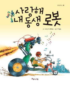 내동생 이미지