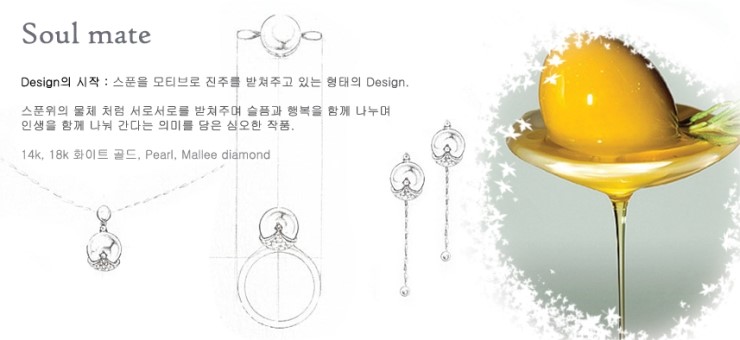 소울메이트(Soul Mate) 이미지