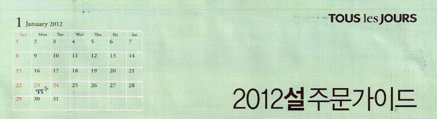 뚜레쥬르 여의서로점 이미지