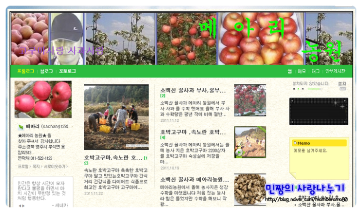 메아리농원 이미지