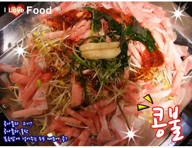 콩불 이미지