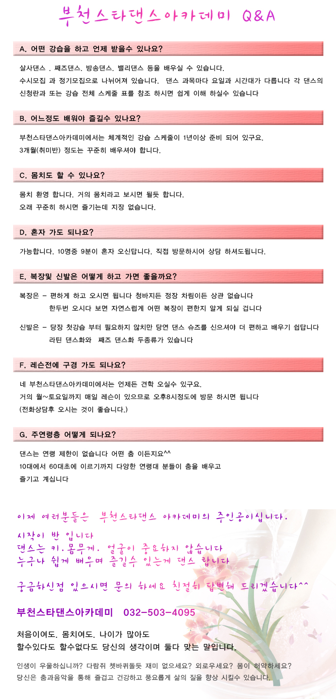 스타댄스아카데미 이미지