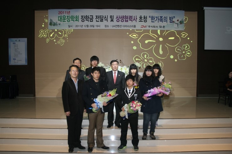 (주)대운 이미지
