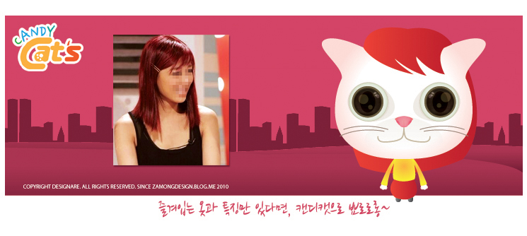 캔디캣 이미지