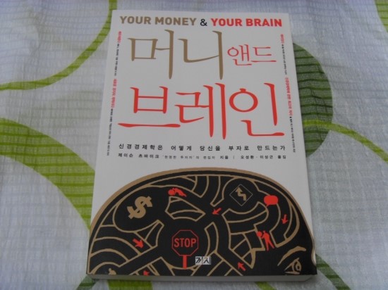 앤드브레인 이미지
