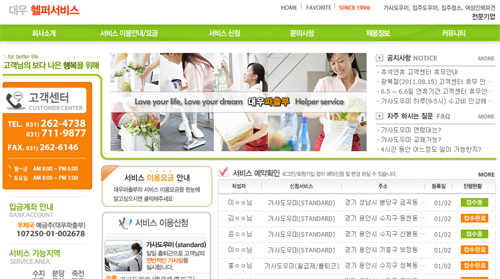 기흥파출부 이미지