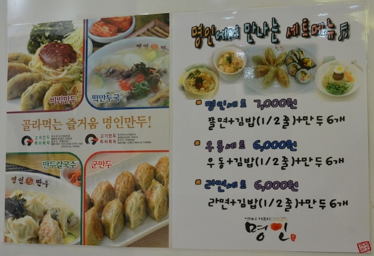 명인만두서 이미지