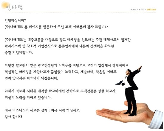 나래애드 이미지