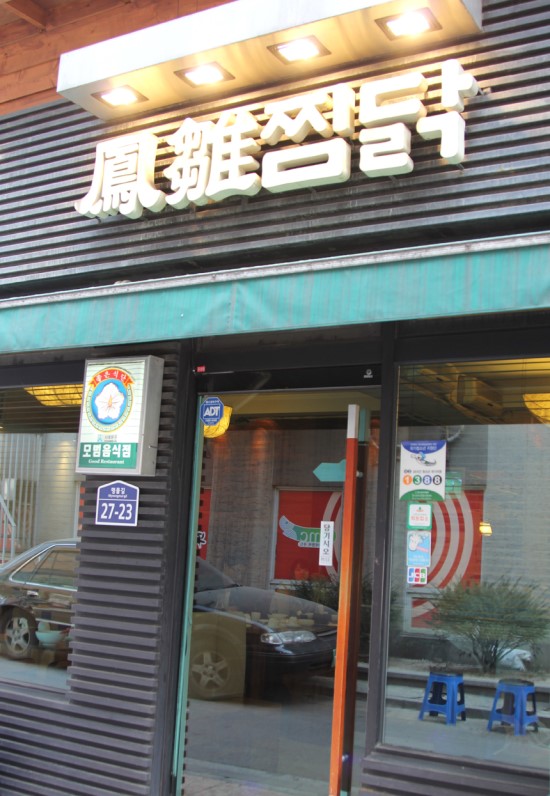 찜닭콜 이미지