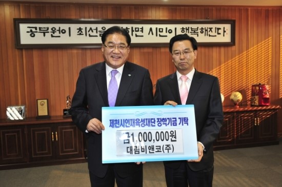 대림비앤코(주) 이미지