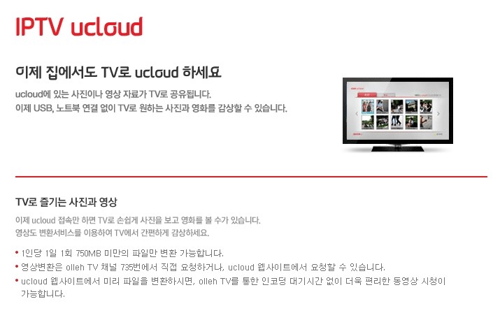 유클라우드(Ucloud) 이미지