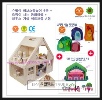 소꿉천지 이미지