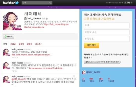 헤어메세 이미지