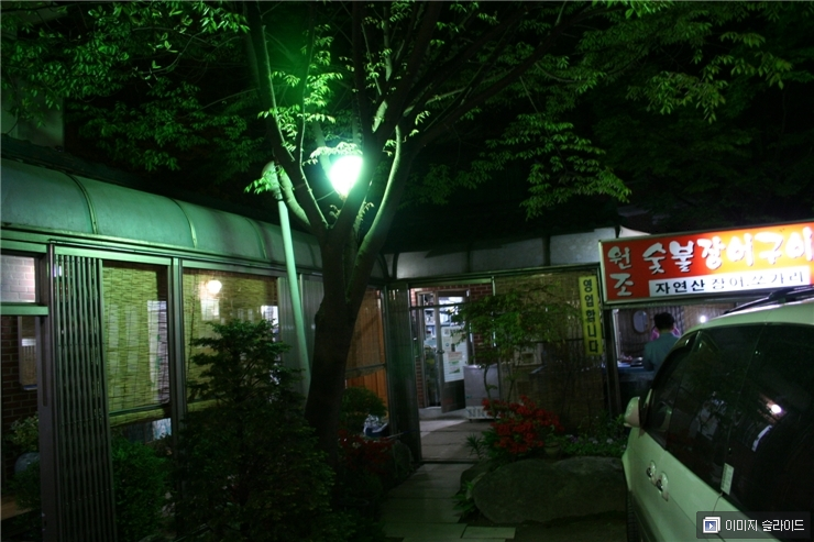 석호집 이미지
