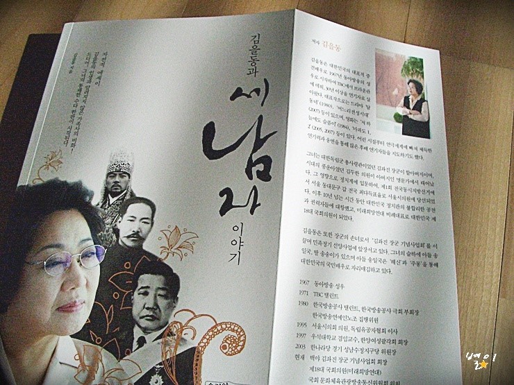세남자이야기 이미지