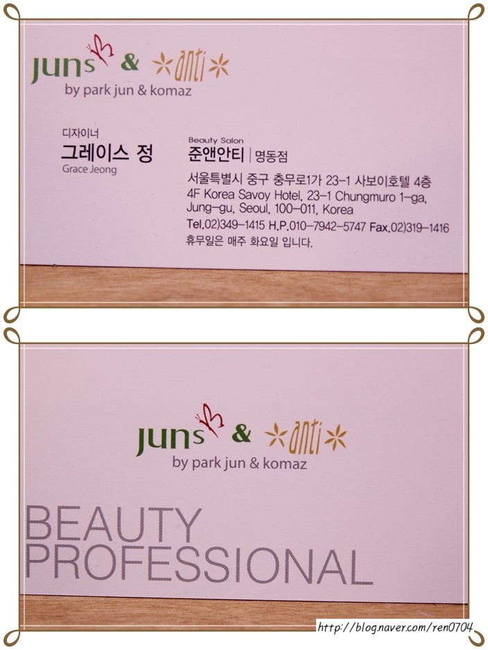 정앤준 이미지