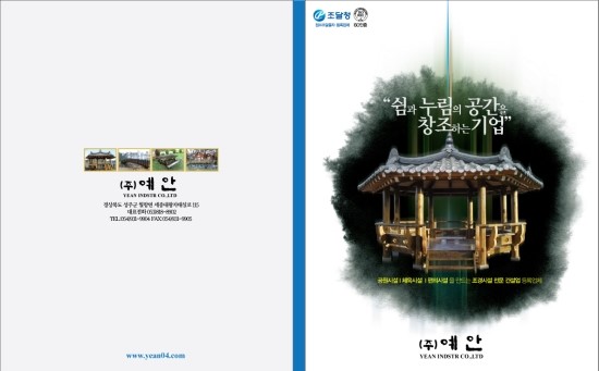 (주)대원당 이미지