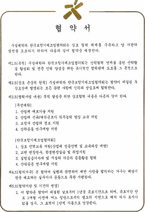복음의료양행 이미지