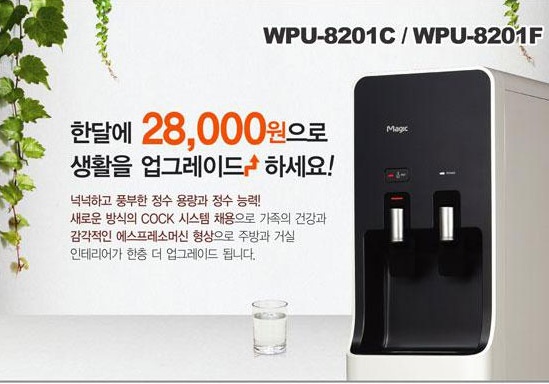 동양매직빌리미 이미지