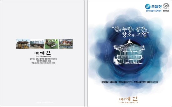 (주)대원당 이미지