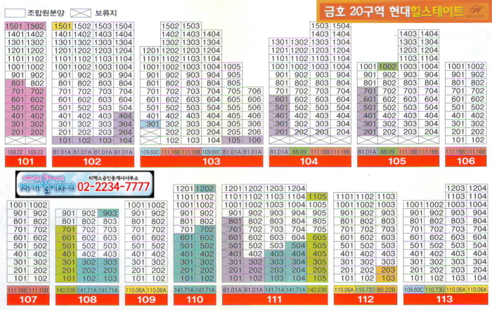 (주)금호하우징 이미지