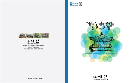 (주)대원당 이미지