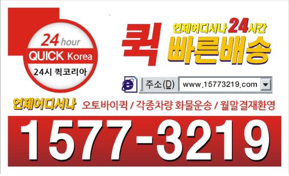 흑석동퀵서비스 이미지