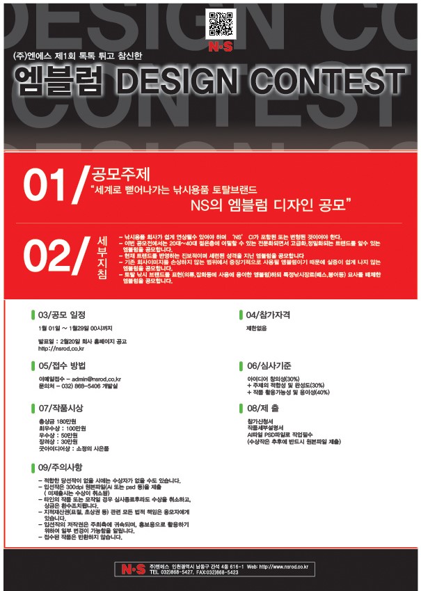 (주)엔에스디자인 이미지