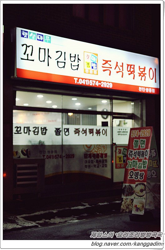 햇살마루꼬마김밥 이미지