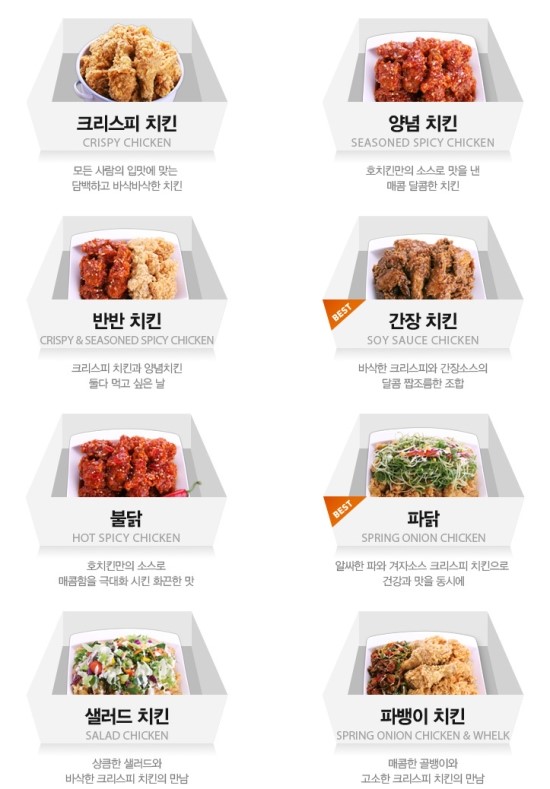 호치킨 이미지