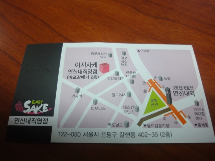 이지사케 이미지